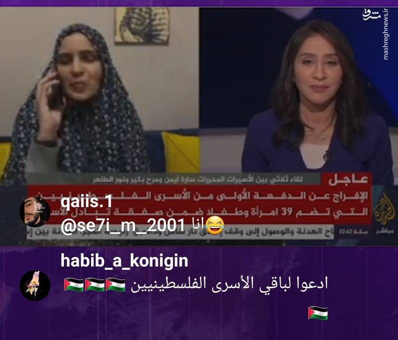 فرق اسیر فلسطینی و اسرائیلی پس از آزادی