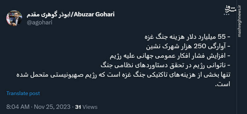 فهرستی از هزینههای تاکتیکی جنگ غزه برای اسرائیل