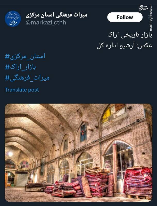 تصویری از بازار تاریخی شهر اراک