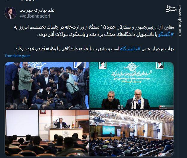 جهرمی: دولت مردم از جنس دانشگاه است