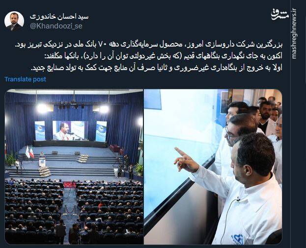 دو تکلیف خاندوزی برای بانکها