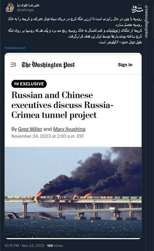 تکنولوژی چین، کریمه را از تنگنای ژئوپلیتیکی خارج می کند؟