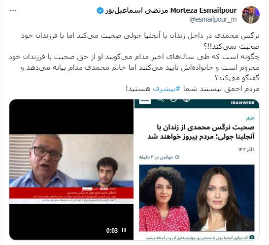 عصبانیت ضدانقلاب از مصاحبه نرگس محمدی با آنجلینا جولی+عکس