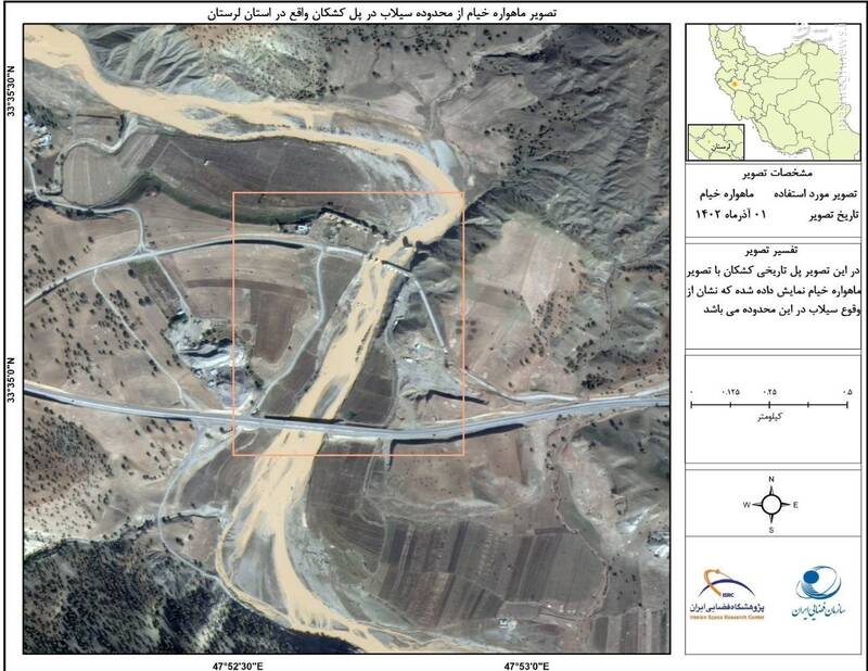 تصویربرداری ماهواره خیام از مناطق سیل زده لرستان و خوزستان