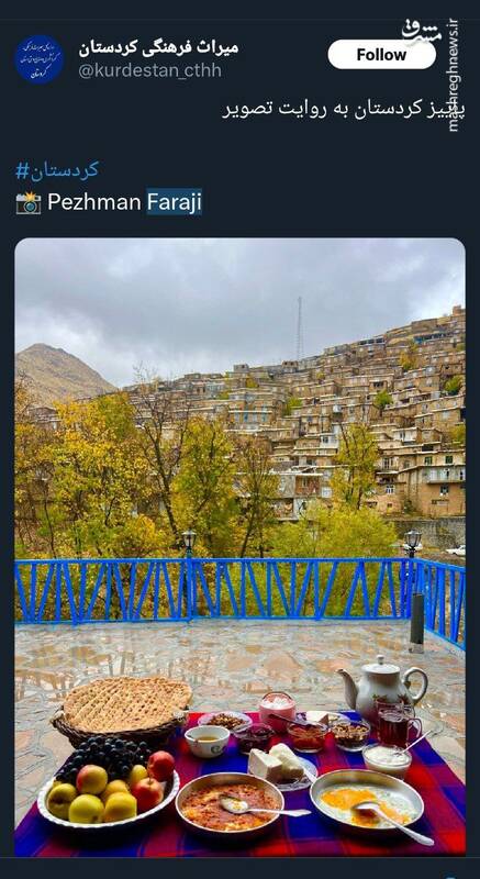 زیباییهای پاییز در استان کردستان