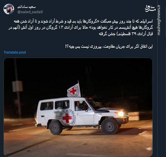 آزادی اسرا اگر برای جریان مقاومت پیروزی نیست پس چیه؟!