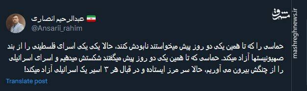 حماسی که می گفتند و حماسی که دیدند!