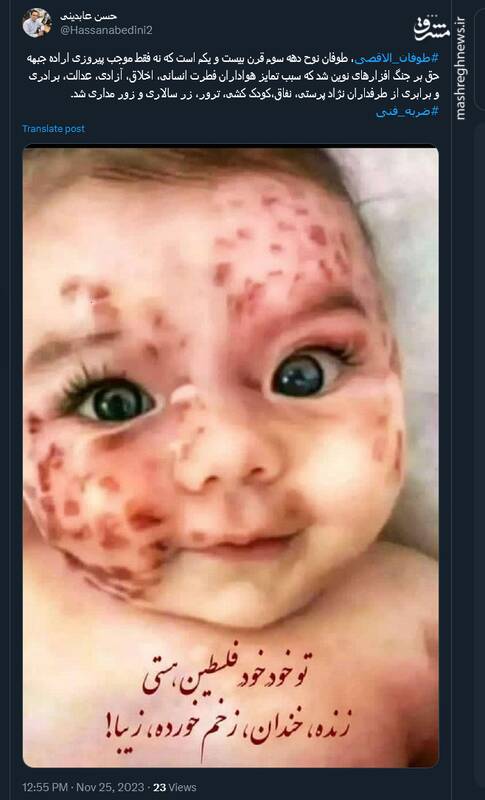 طوفان الاقصی، طوفان نوح دهه سوم قرن ۲۱ است