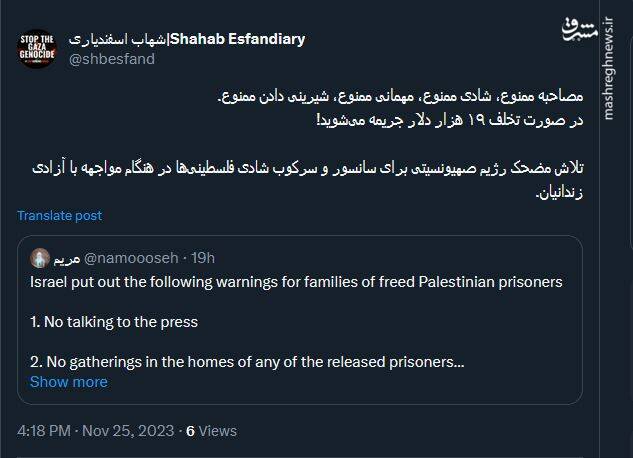 تلاش مضحک رژیم صهیونسیتی برای سانسور شادی فلسطینیها!