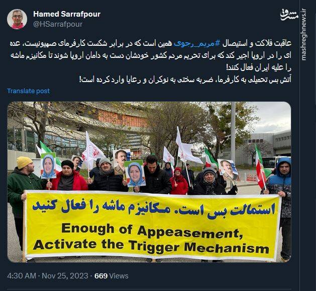 حال و روز این روزهای منافقین