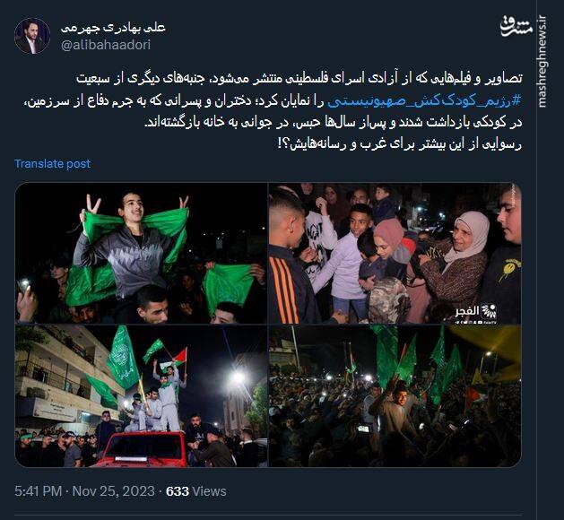 آزادی اسرا؛ رسوایی بیشتر غرب و رسانههایش!