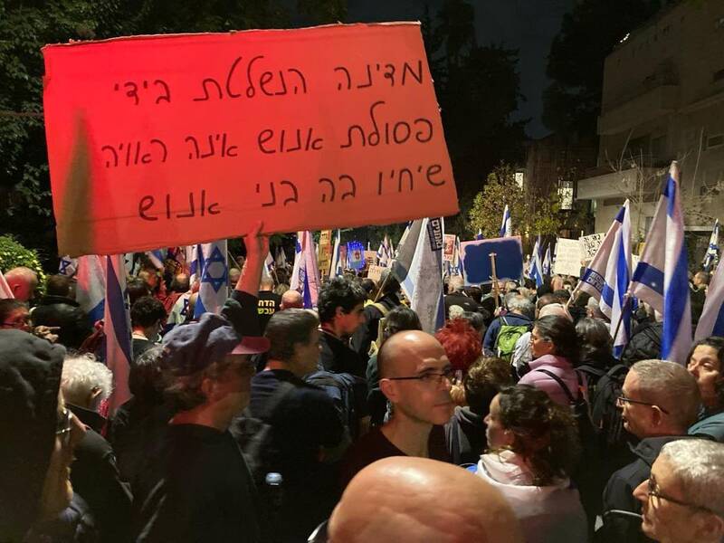 تظاهرات هزاران نفری در تل‌آویو و قدس اشغالی علیه نتانیاهو
