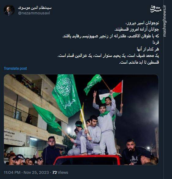 فلسطین تا ابد ماندنی است