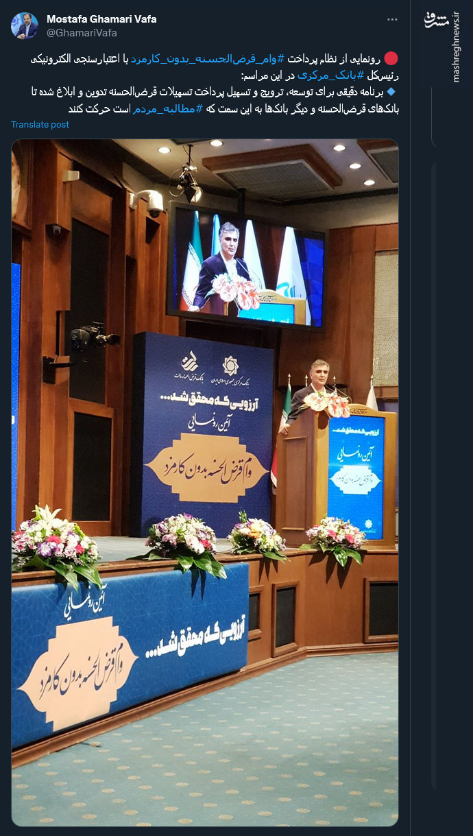 رونمایی از نظام پرداخت وام قرضالحسنه بدون کارمزد