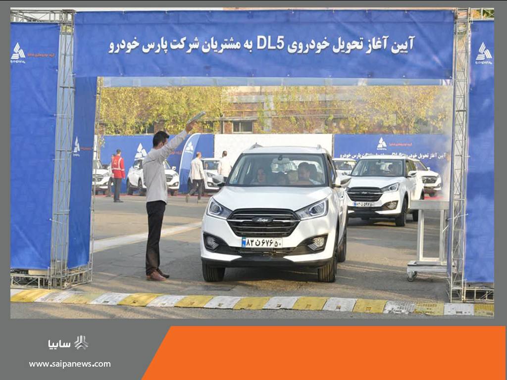 اولین سری خودرو کراساور DL5 پارس خودرو به مشتریان تحویل داده شد/ مونتاژ کراساور DL5 به زودی آغاز میشود/ تولید و عرضه خودروهای برقی و هیبرید برای شهرهای بزرگ/ عرضه آریا هیبرید برقی و تمام برقی از اوایل تابستان سال آینده