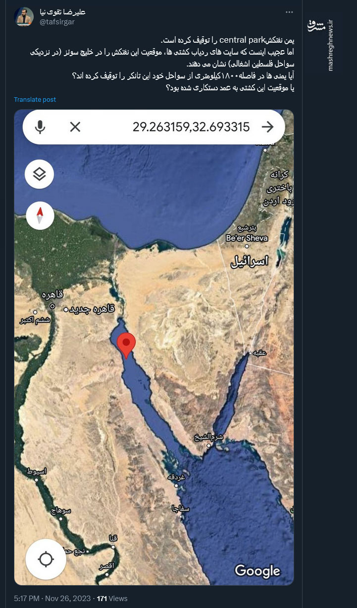 نکتهای عجیب در مورد مکان نفتکش توقیف شده از سوی یمن