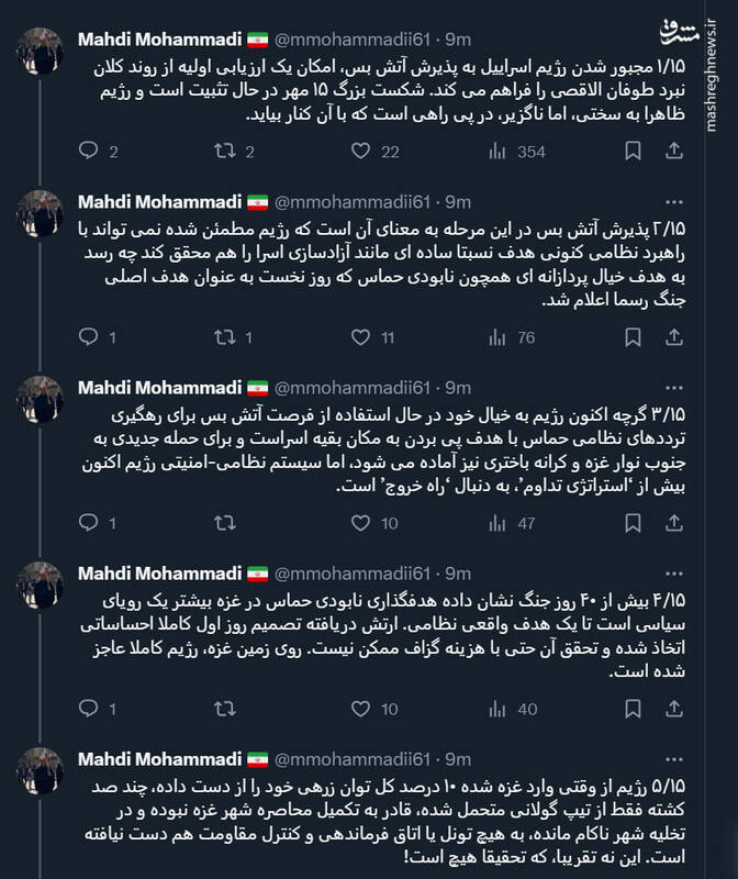 اسرائیل بیش از استراتژی تداوم به دنبال راه خروج است