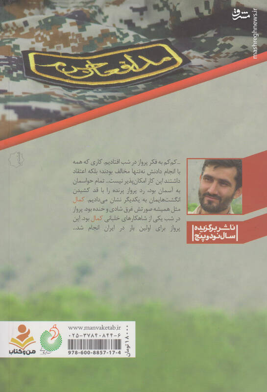 پرچم ایران روی بیروحترین جعبه دنیا! +عکس