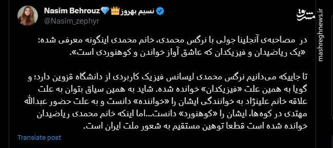 ماجرای تماس تلفنی از زندان اوین با آنجلینا جولی چه بود؟ / ضدانقلاب: فعالیت حقوق بشری یعنی کاسبی!