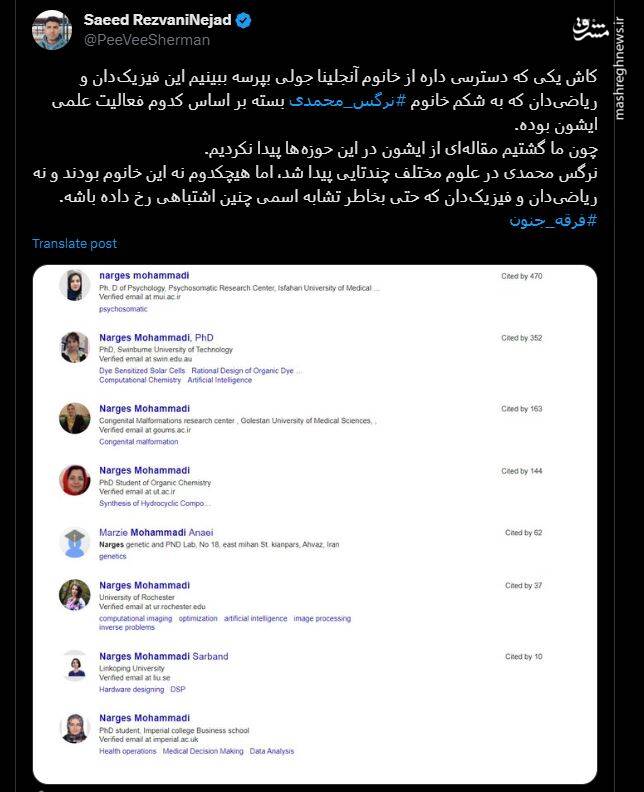 ماجرای تماس تلفنی از زندان اوین با آنجلینا جولی چه بود؟ / ضدانقلاب: فعالیت حقوق بشری یعنی کاسبی!