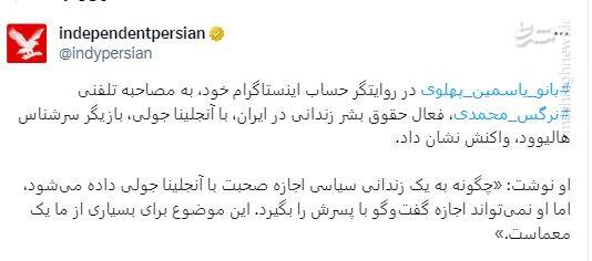ماجرای تماس تلفنی از زندان اوین با آنجلینا جولی چه بود؟ / ضدانقلاب: فعالیت حقوق بشری یعنی کاسبی!