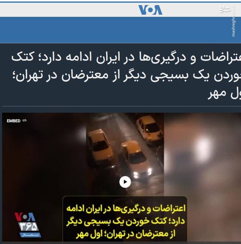 ماجرای انتقامگیری از بسیجیها پس از پایان اغتشاشات/ حتی ظریف هم نمیتواند به روحانی کمک کند!