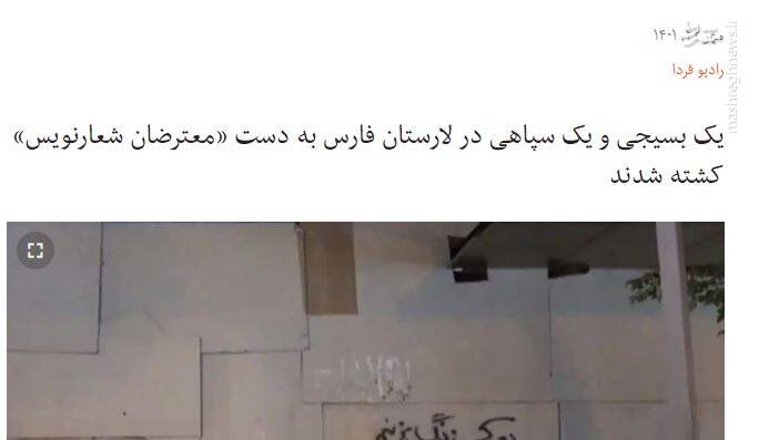 ماجرای انتقامگیری از بسیجیها پس از پایان اغتشاشات/ حتی ظریف هم نمیتواند به روحانی کمک کند!