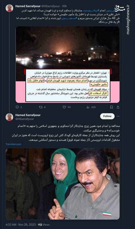 جنایتکارانی که وحشیگری را از کارفرمای خود میآموزند