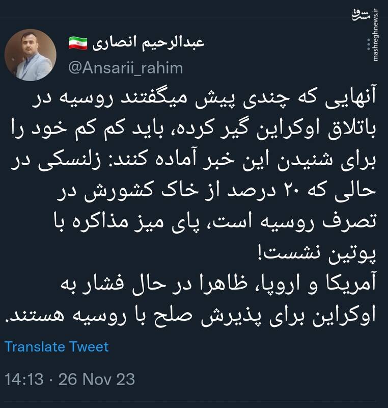 فشار آمریکا و اروپا برای نشاندن زلنسکی پای میز مذاکره با پوتین