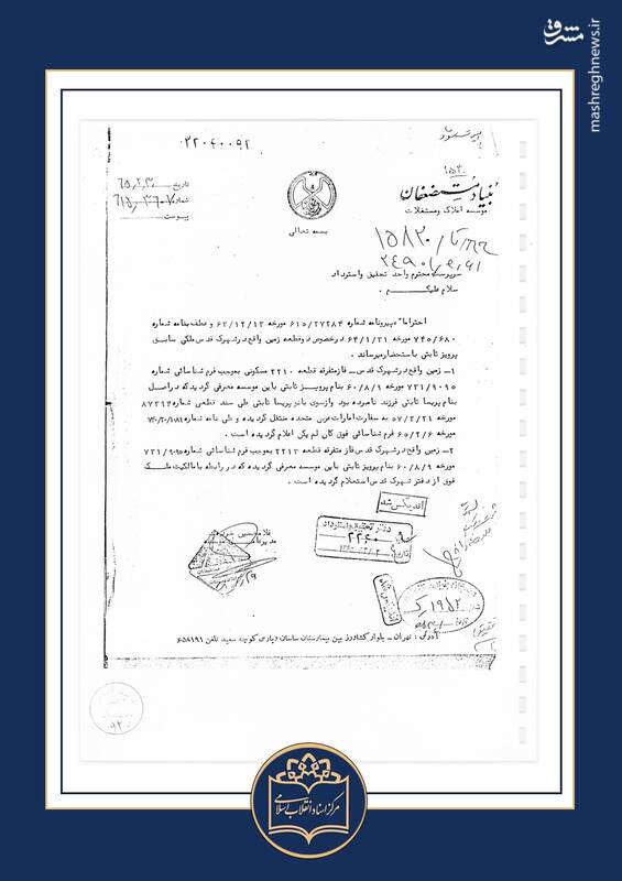 آنچه پرویز ثابتی در فرار از ایران برد و گذاشت