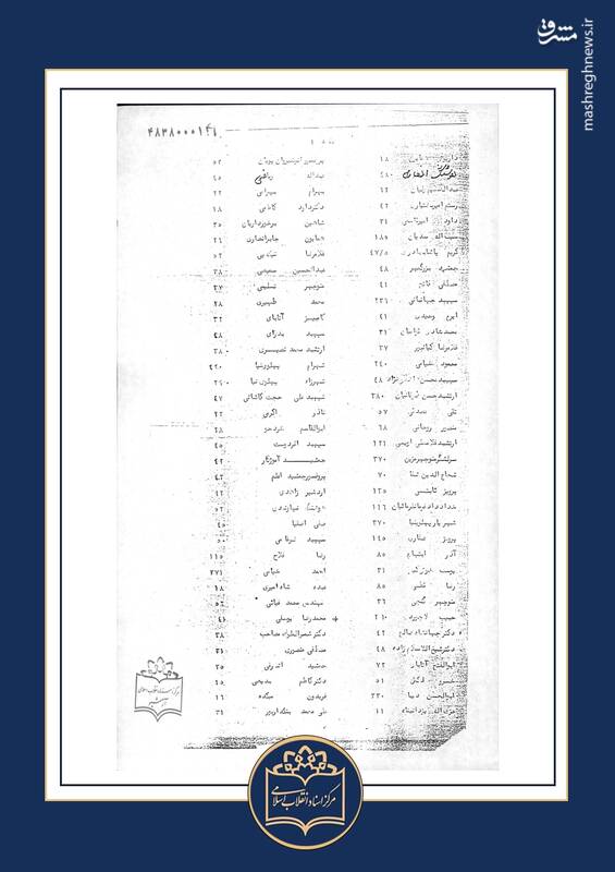 آنچه پرویز ثابتی در فرار از ایران برد و گذاشت
