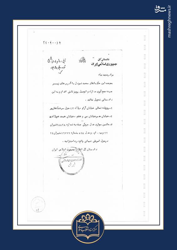 آنچه پرویز ثابتی در فرار از ایران برد و گذاشت