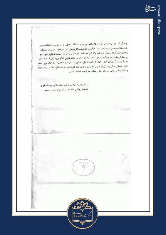 آنچه پرویز ثابتی در فرار از ایران برد و گذاشت