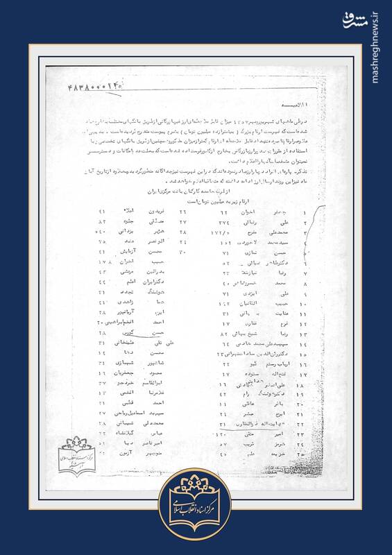 آنچه پرویز ثابتی در فرار از ایران برد و گذاشت