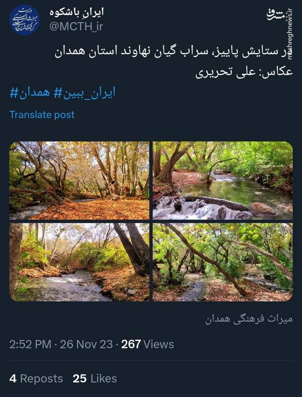 تصویری از پاییز زیبای نهاوند همدان