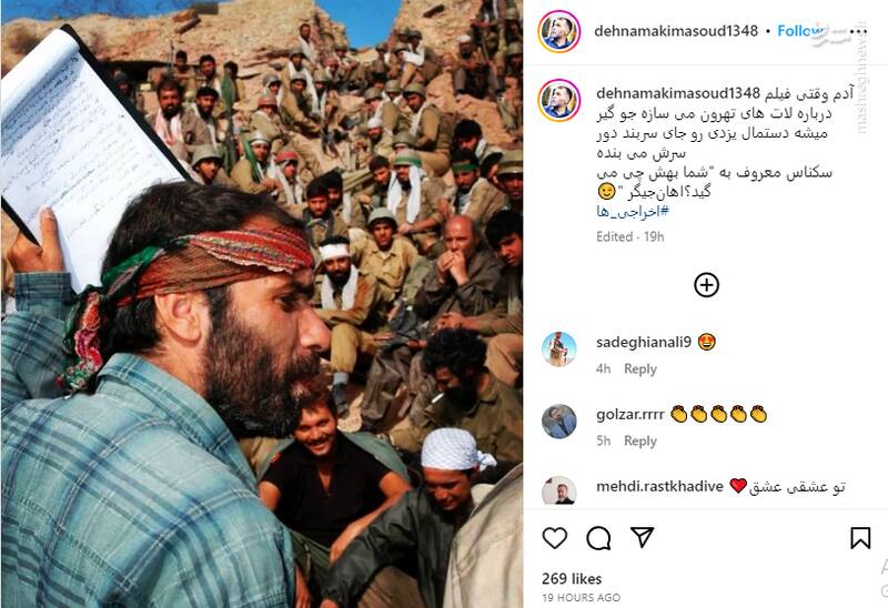 تصویر جدید از دهنمکی حین ضبط اخراجیها