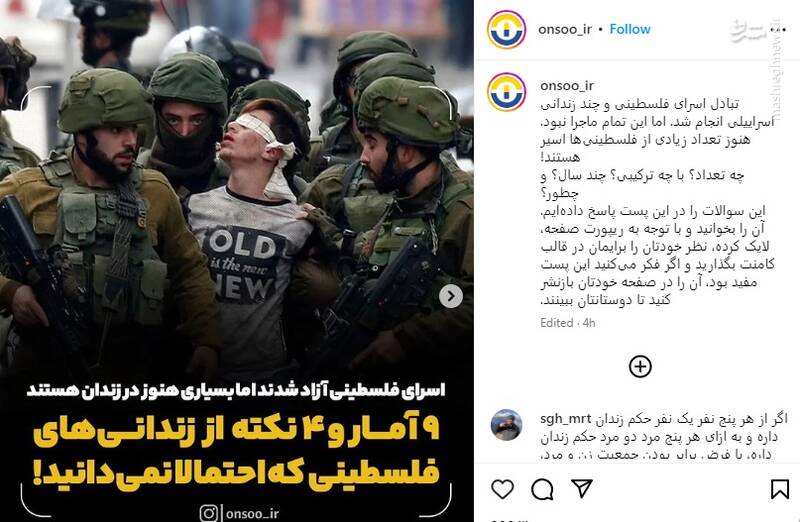 از اُسرای فلسطینی چه میدانیم؟