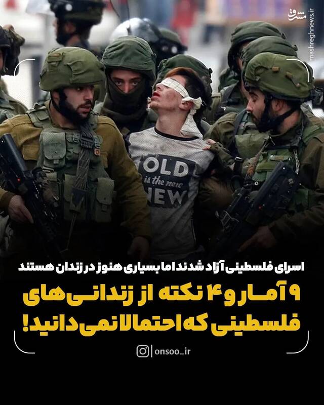 از اُسرای فلسطینی چه میدانیم؟