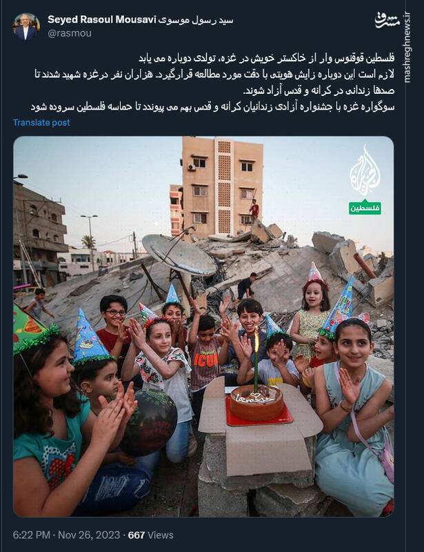 فلسطین قوقنوس وار دوباره متولد می شود