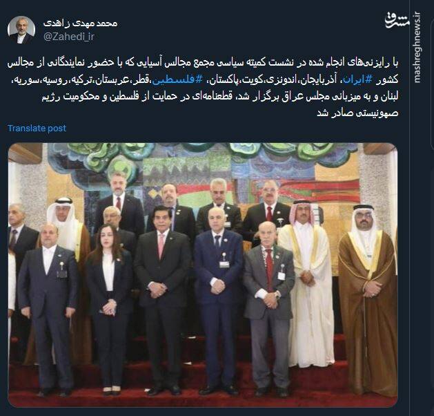 صدور قطعنامه در نشست کمیته سیاسی مجمع مجالس آسیایی