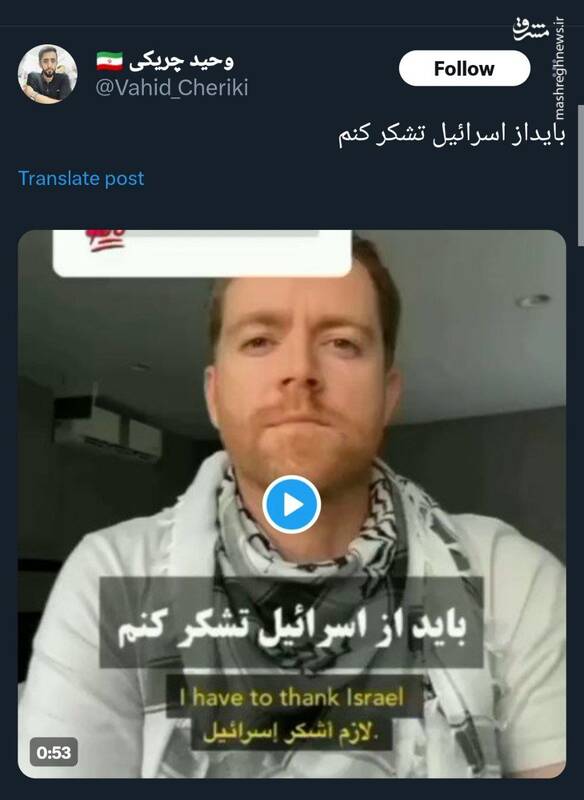 باید از اسرائیل تشکر کنیم +فیلم