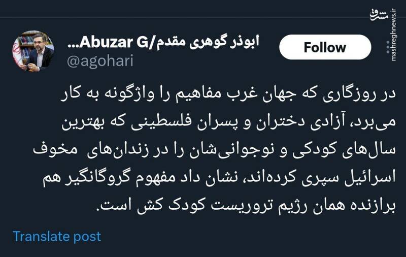 گروگانگیر، برازنده همان رژیم تروریست کودک کش است