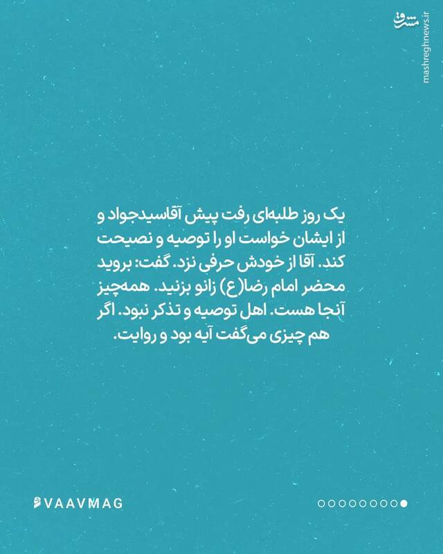 هشت روایت از مردی که پدر رهبرانقلاب بود