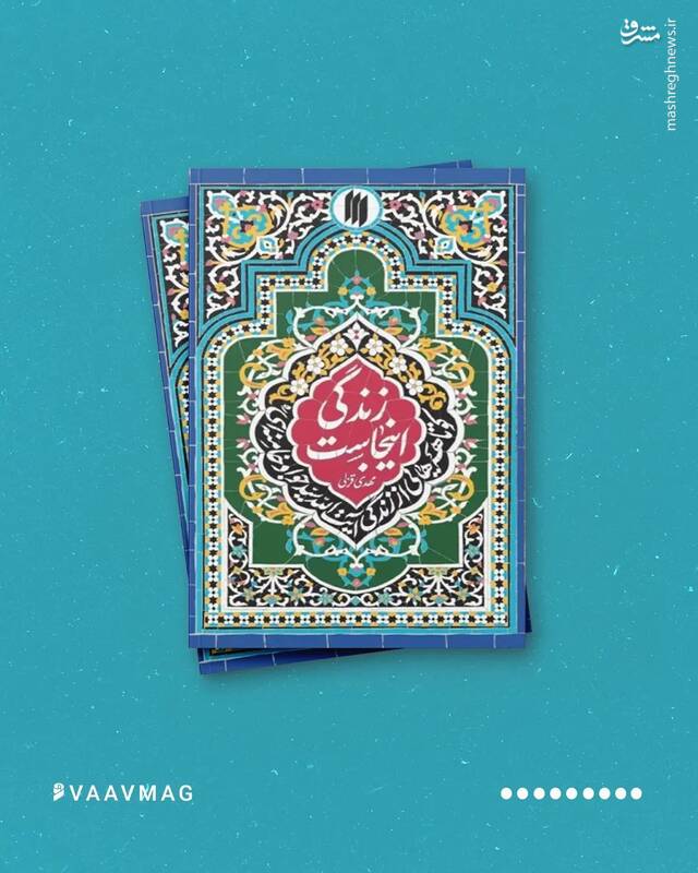 هشت روایت از مردی که پدر رهبرانقلاب بود