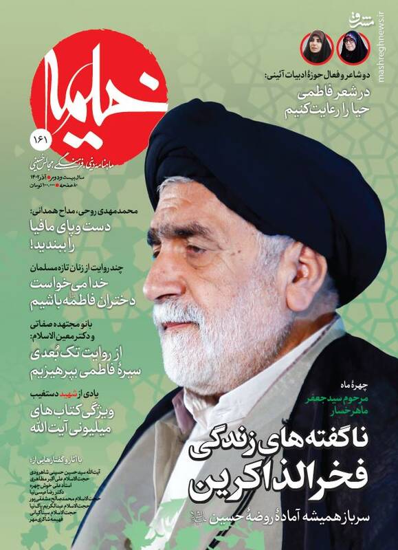 دست و پای مافیای مداحی را ببندید!