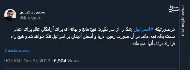 هشدار شدید اللحن محسن رضایی به اسرائیلیها