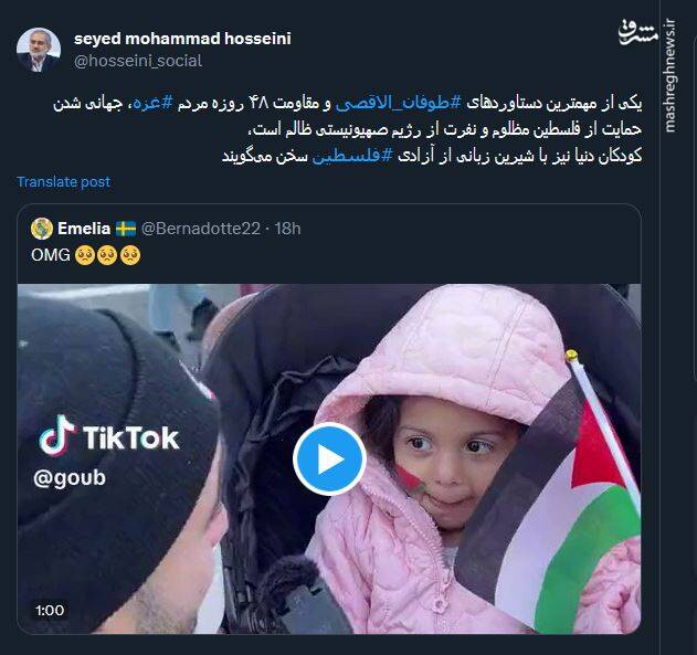 کودکان دنیا با شیرین زبانی از آزادی فلسطین سخن میگویند+ فیلم