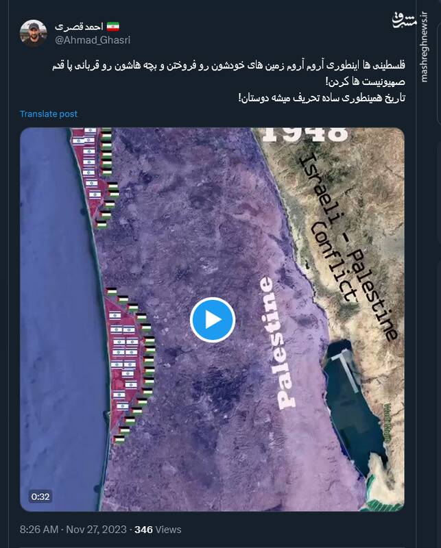 تاریخ همینطوری ساده تحریف میشه!+ فیلم