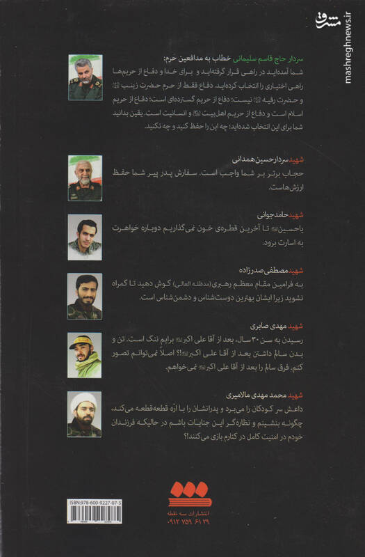 داعش از اسم کدام رزمنده در هراس است؟! +عکس