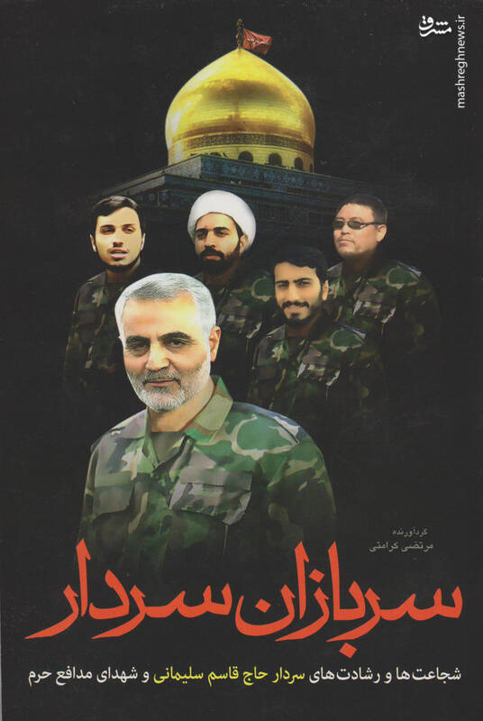 داعش از اسم کدام رزمنده در هراس است؟! +عکس